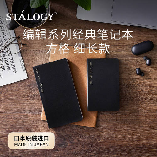 STALOGY编辑笔记本全年半年手帐
