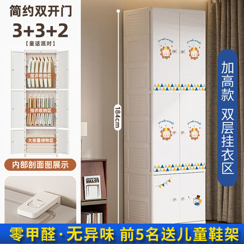 也雅儿童衣柜加厚收纳柜