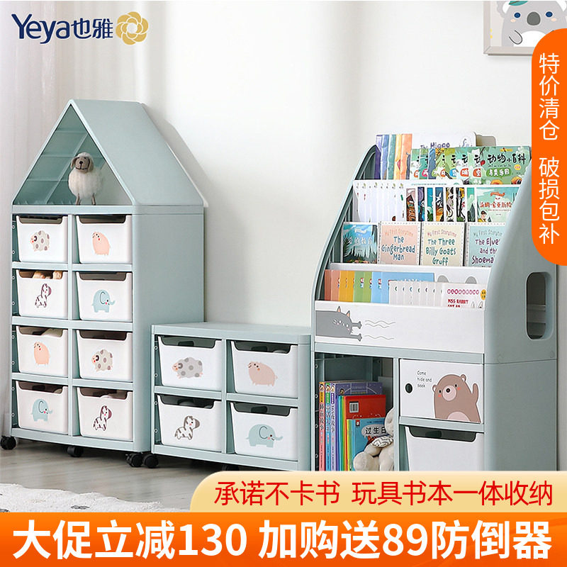 也雅儿童书架绘本架一体书柜图片