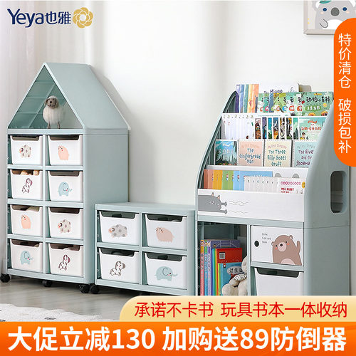 也雅儿童书架绘本架一体书柜