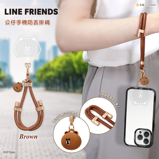 LINE FRIENDS布朗熊手机挂绳手机链挂件挂饰挂链女高端精致手腕绳手机绳防丢绳背夹斜挎可背手环手机腕带新款