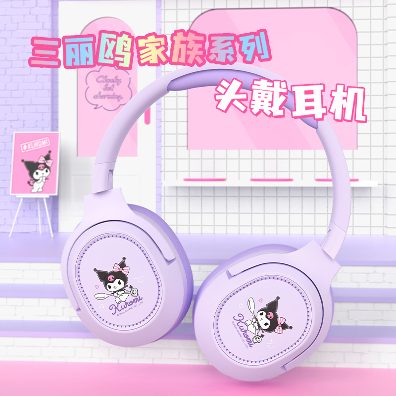库洛米头戴式耳机无线蓝牙电脑游戏电竞专用战术吃鸡女生降噪儿童
