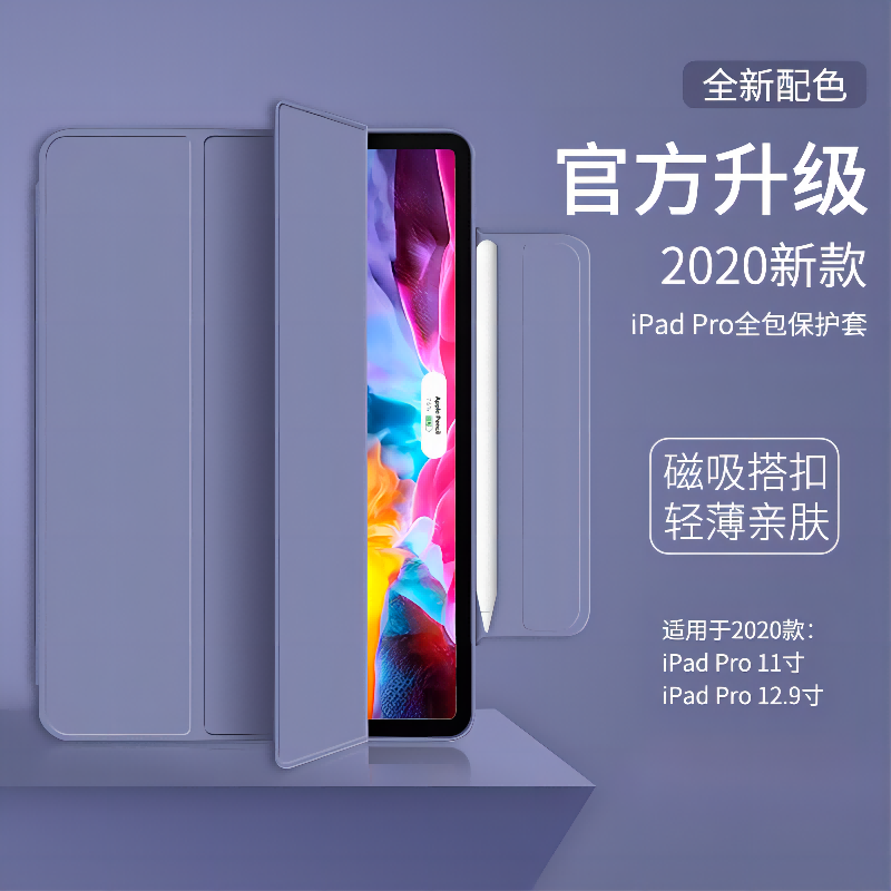 2020ipadpro保护套11寸磁吸苹果ipadair4保护壳2022款ipadair5平板电脑外壳2021pro12.9英寸防弯2018全包防摔 3C数码配件 平板电脑保护套/壳 原图主图