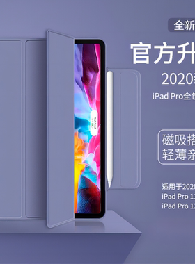 2024ipadpro保护套11寸磁吸13苹果ipadair6保护壳2022款ipadair5平板电脑壳2021pro12.9英寸防弯2018全包防摔