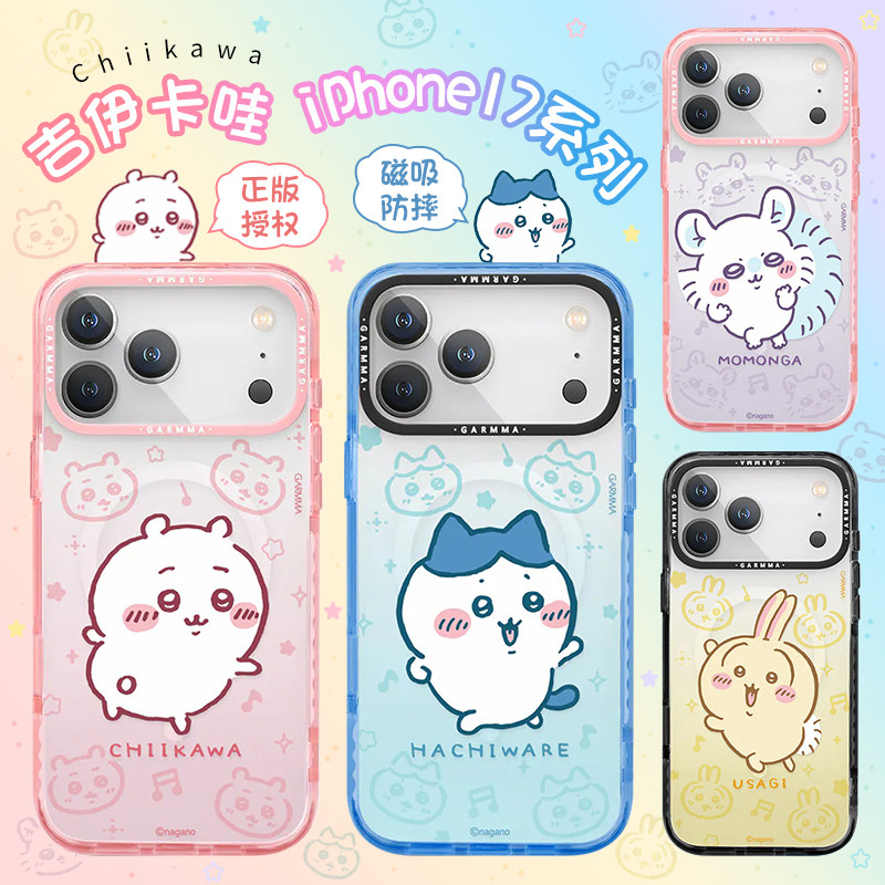 GARMMA永橙吉伊卡哇手机壳适用苹果17promax磁吸透明可爱iPhone17pro保护壳高级感小众17air防摔2025新款