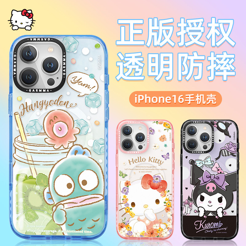 GARMMA联名小丑鱼汉顿iPhone16手机壳磁吸透明16Plus新款手机套女生好看适用苹果16Promax外壳高级感硬壳
