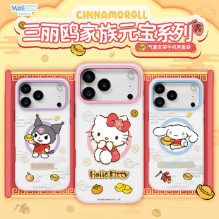 三丽鸥HelloKitty适用苹果17promax手机壳2025新款iphone17pro高级感小众17air磁吸17全包防摔可爱女款外壳