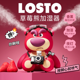 迪士尼联名草莓熊加湿器小型迷你可爱办公室桌面空气加湿充电款学生宿舍卧室床头便携usb喷雾器夜灯雾化器
