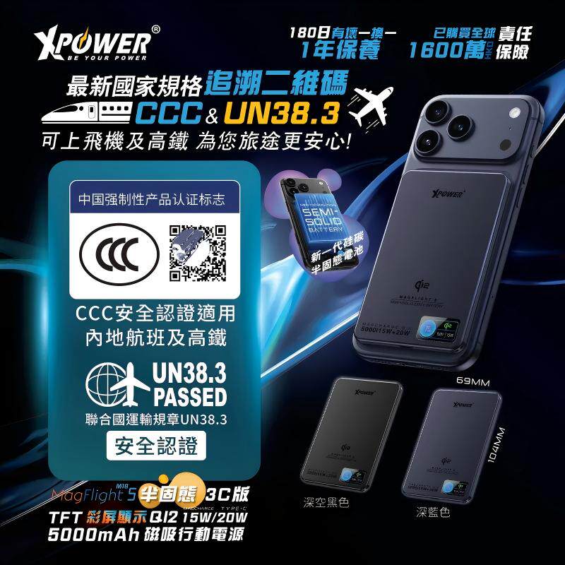 香港Xpower充电宝无线磁吸快充超薄小巧便携3C认证上飞机适用苹果17专用可携带iphone16