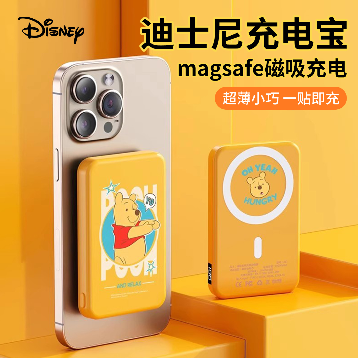 迪士尼维尼熊磁吸充电宝magsafe无线22.5W快充10000毫安超薄小巧便携移动电源适用苹果15专用iPhone14手机