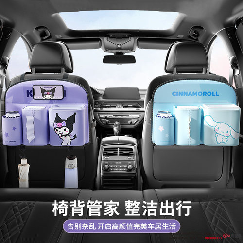三丽鸥车载收纳袋汽车椅背挂袋座椅后背置物袋多功能置物架垃圾桶