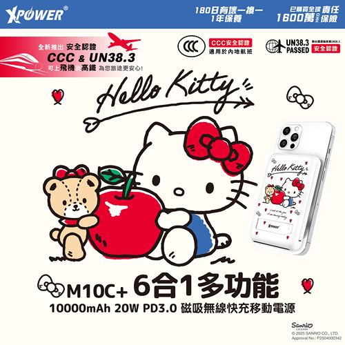 Xpower联名hellokitty充电宝