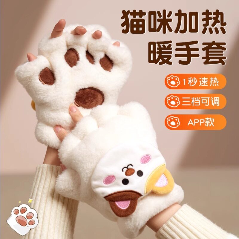 猫咪暖手套充电小随身
