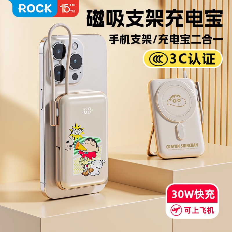 【3C认证可上飞机】蜡笔小新磁吸充电宝无线MagSafe适用苹果15iphone16超薄小巧便携自带线快充专用10000毫安