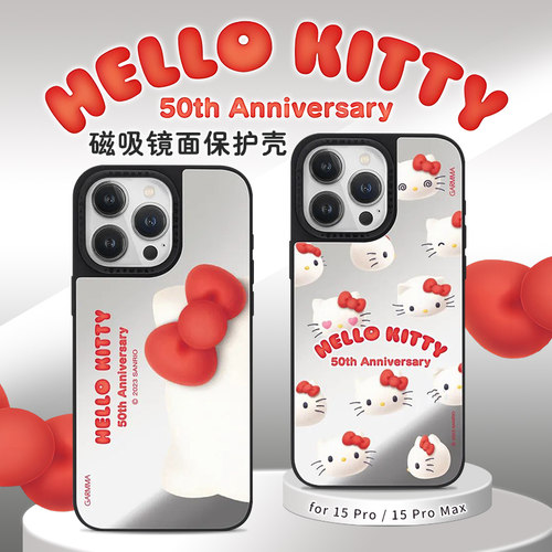 hellokitty50周年15pro手机壳