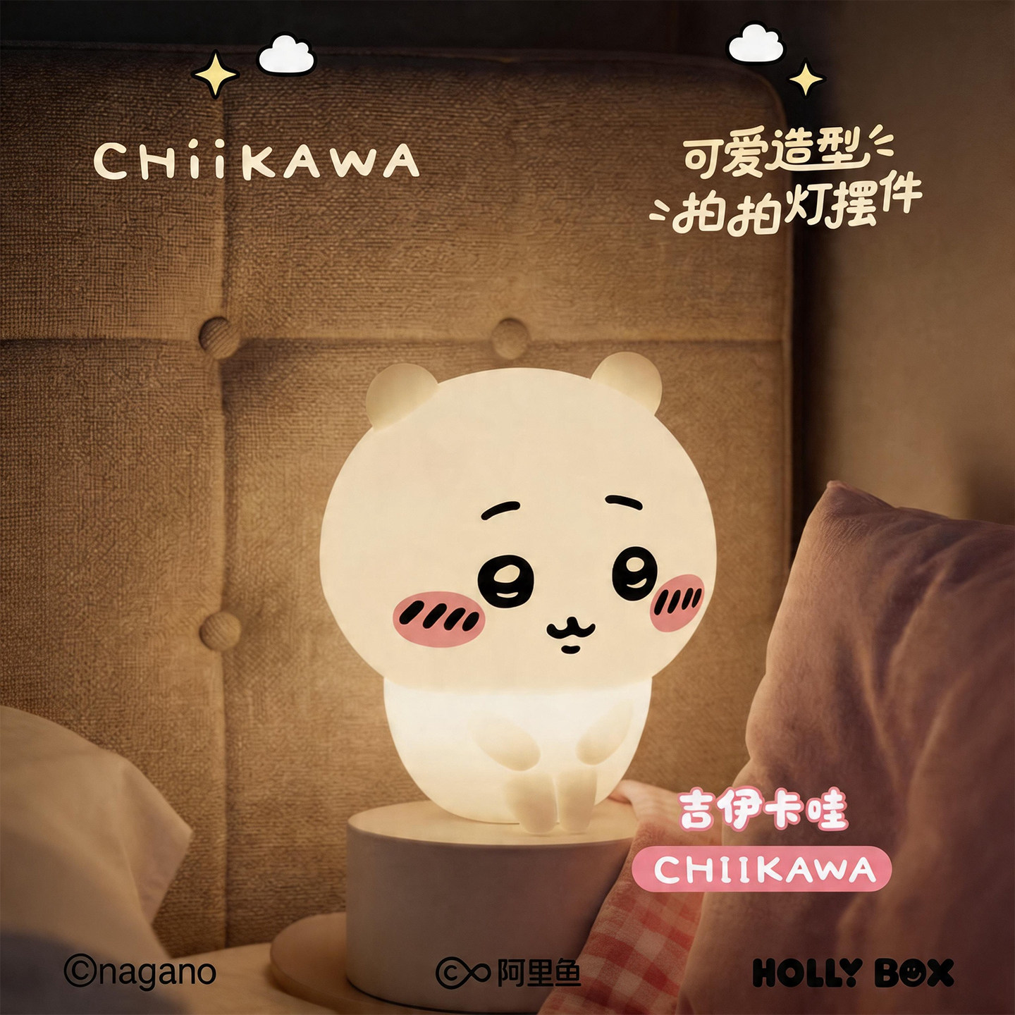 Chiikawa吉伊卡哇小夜灯硅胶拍拍灯床头卧室氛围睡眠灯婴儿喂奶护眼儿童女生生日礼物充电usb灯创意摆件可爱