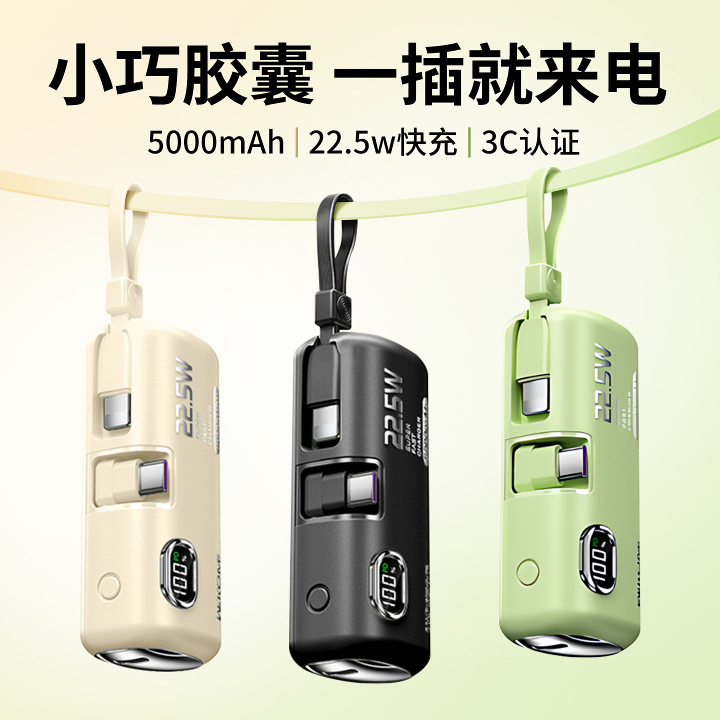 胶囊充电宝小巧便携式迷你自带线超级快充手机充电小型移动电源3c认证可上飞机可携带适用苹果16专用iPhone17