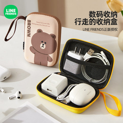 LINE FRIENDS布朗熊蓝牙耳机收纳包数据线充电器ccd相机充电宝保护套u盘有线耳机收纳盒充电线移动硬盘防摔