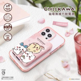 chiikawa吉伊卡哇磁吸充电宝magsafe无线适用苹果专用iPhone15超薄小巧便携10000毫安行动电源可携带上飞机