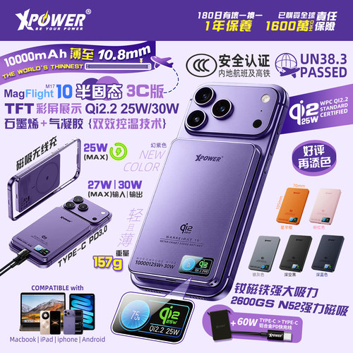 磁吸充电宝超薄小巧便携式