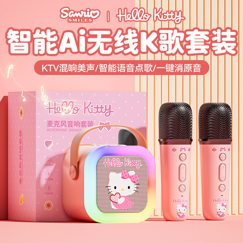 hellokitty儿童唱歌话筒音响一体麦克风家用k歌可爱女孩生日礼物图片