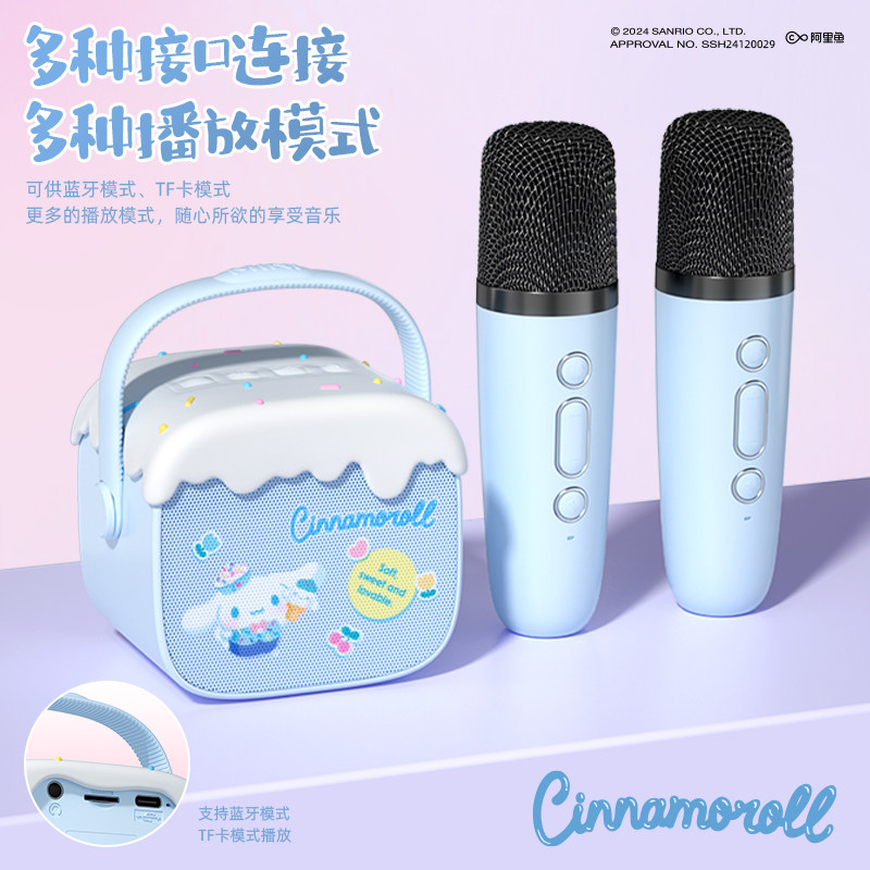 三丽鸥无线唱歌话筒音响一体