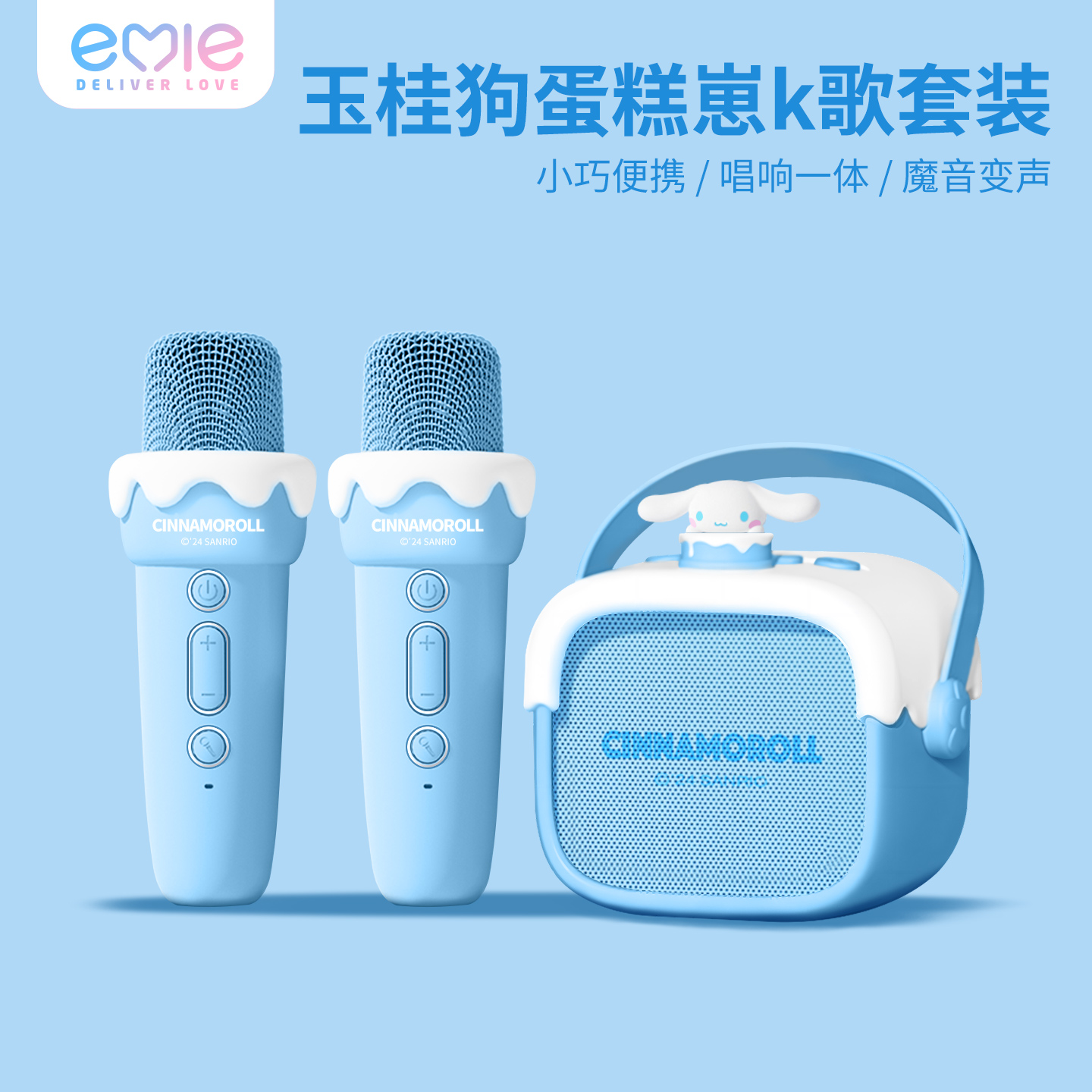 三丽鸥儿童唱歌话筒音响麦克风家用女家庭ktv无线蓝牙K歌小主持人