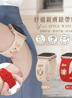GRAMMA永橙hellokitty表带适用于苹果手表表带iwatch精致高级感可爱apple watch手表s10 s11女款s9