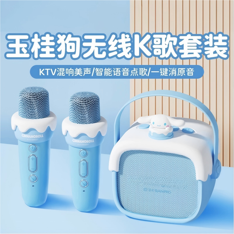 玉桂狗话筒音响一体麦克风儿童唱歌家用无线K歌家庭KTV女生日礼物