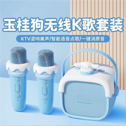 玉桂狗话筒音响一体麦克风儿童唱歌家用无线K歌家庭KTV女生日礼物