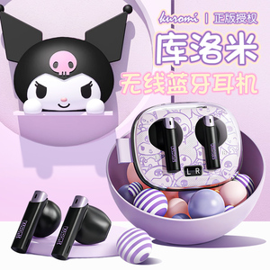 库洛米耳机蓝牙无线2026新款降噪女士跑步运动凯蒂猫超长续航
