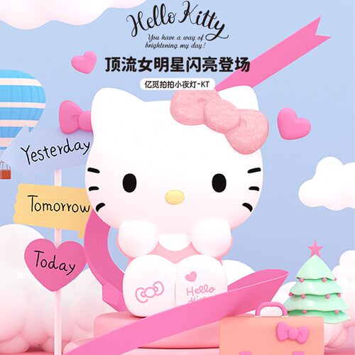 亿觅联名Hello Kitty小夜灯拍拍灯感应灯床头灯氛围灯卧室睡眠灯遥控灯新款儿童创意高级感充电款led灯气氛灯