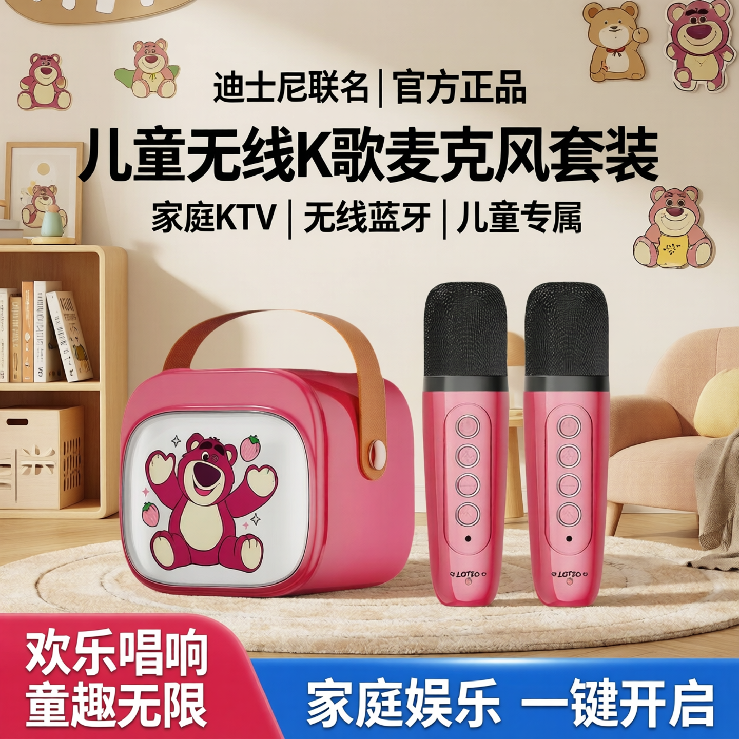 迪士尼联名无线K歌麦克风音响一体儿童话筒套装家庭KTV家用唱歌机