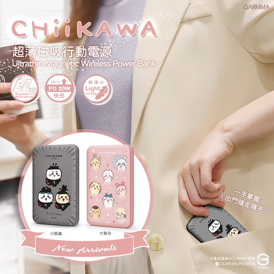 chiikawa吉伊卡哇磁吸充电宝magsafe无线超薄小巧便携式适用苹果17专用iPhone16/15快充5000毫安行动电源