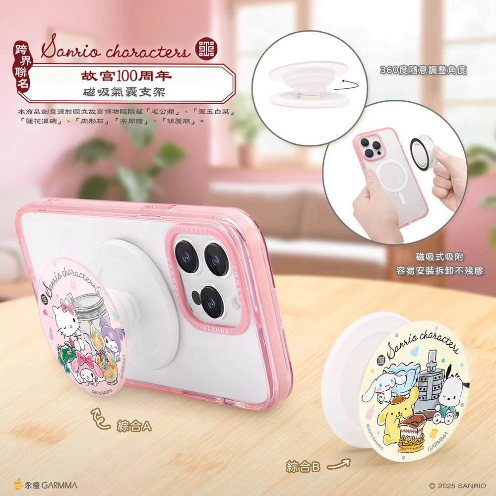hellokitty故宫联名手机支架气囊伸缩防摔手机壳磁吸支架手持扣指环创意可爱卡通床头懒人桌面magsafe多功能
