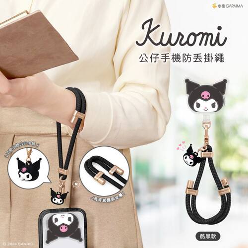 GARMMA正版库洛米手机挂绳手腕绳手机链绳挂件斜挎可背女2025新款背带腕带绳高端手机挂链防丢绳挂脖绳