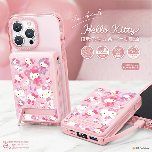 hellokitty充电宝磁吸自带线支架