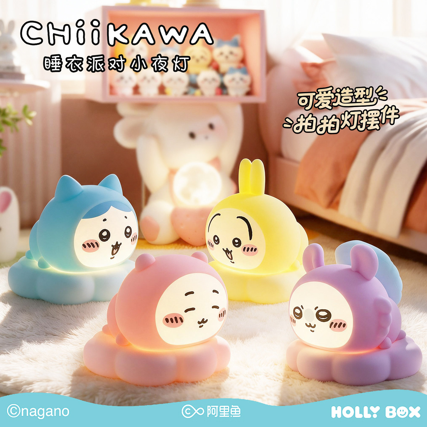 Chiikawa吉伊卡哇小夜灯硅胶拍拍灯床头卧室氛围睡眠灯护眼儿童女生生日礼物充电usb灯桌面装饰创意摆件可爱