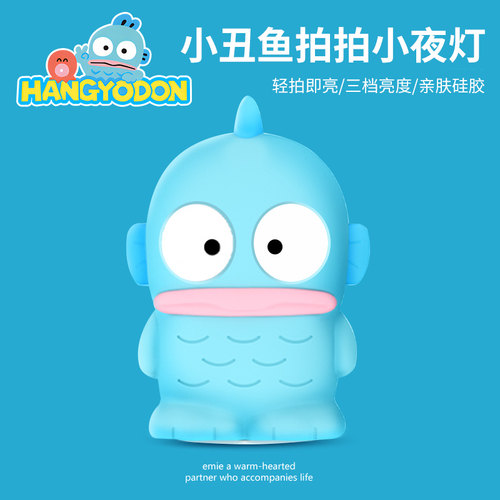 三丽鸥小丑鱼拍拍灯感应灯亿觅护眼卧室床头灯usb灯照明灯半人鱼typec氛围高级感桌面婴儿喂奶护眼月子专用
