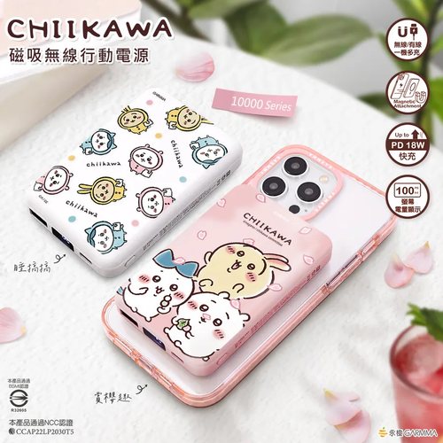 chiikawa吉伊卡哇磁吸充电宝超薄小巧便携式适用苹果专用iPhone15无线magsafe快充10000毫安GARMMA行动电源