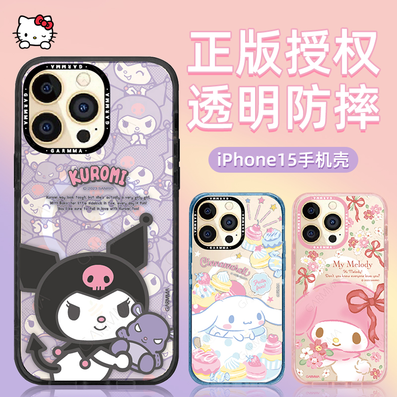 三丽鸥库洛米适用苹果15promax手机壳透明iPhone15pro保护壳HelloKitty新款保护套女款玉桂狗可爱磁吸手机套 3C数码配件 手机保护套/壳 原图主图