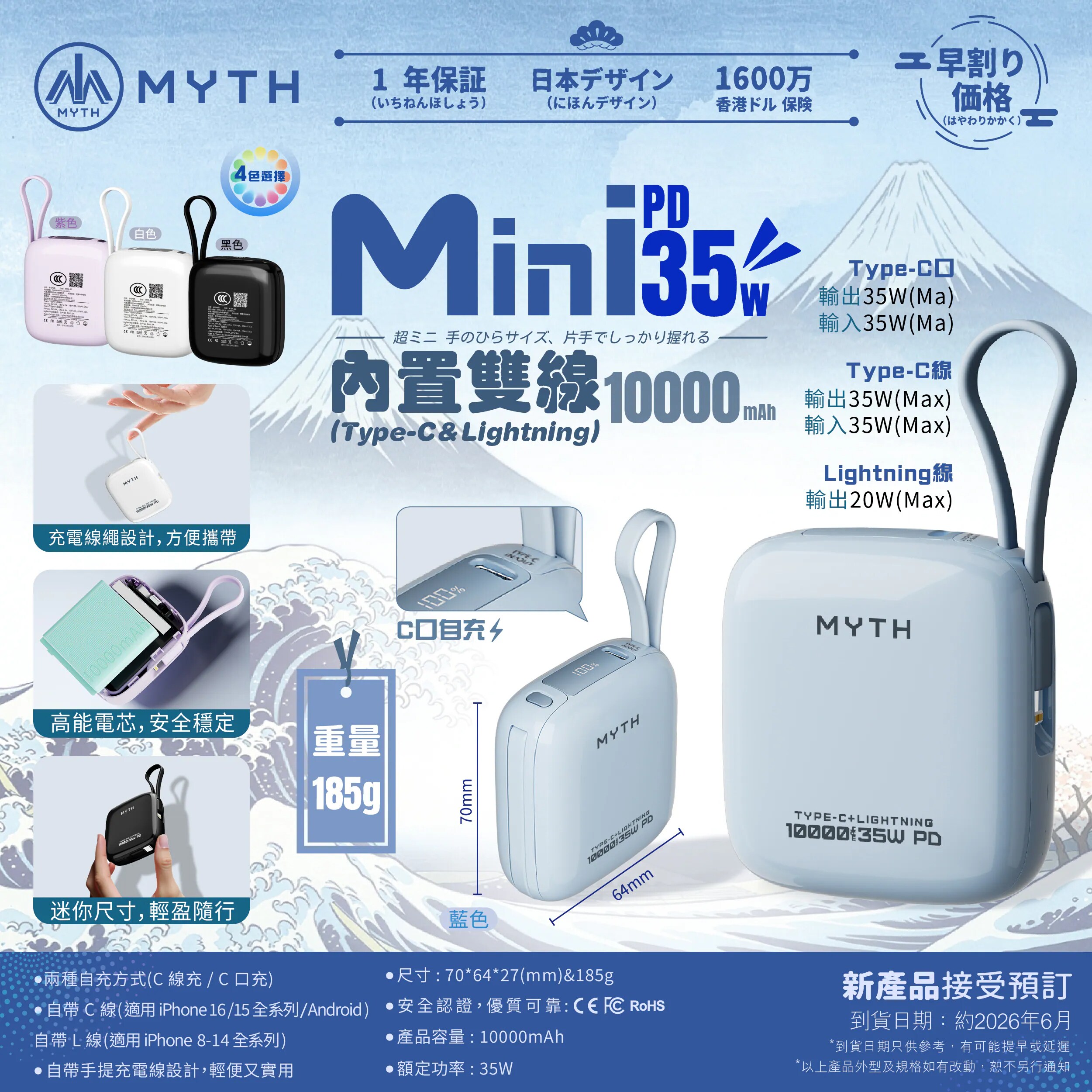 香港Myth自带线充电宝超薄小巧便携式可爱10000毫安大容量快充移动电源适用苹果华为iPhone15/16/17
