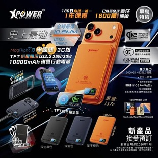 香港Xpower磁吸充电宝3c认证可上飞机超薄小巧便携式10000mAh适用苹果17无线快充大容量iPhone16手机移动电源