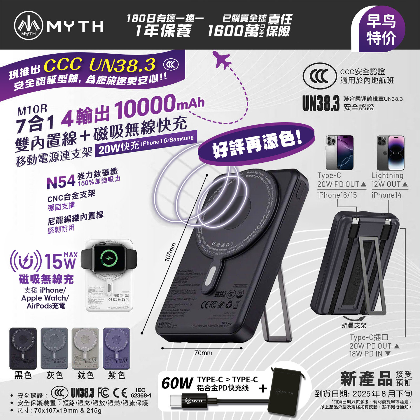 香港Myth磁吸充电宝3c认证可上飞机超薄小巧便携式自带线快充手机充电支架移动电源适用苹果专用iPhone17/16