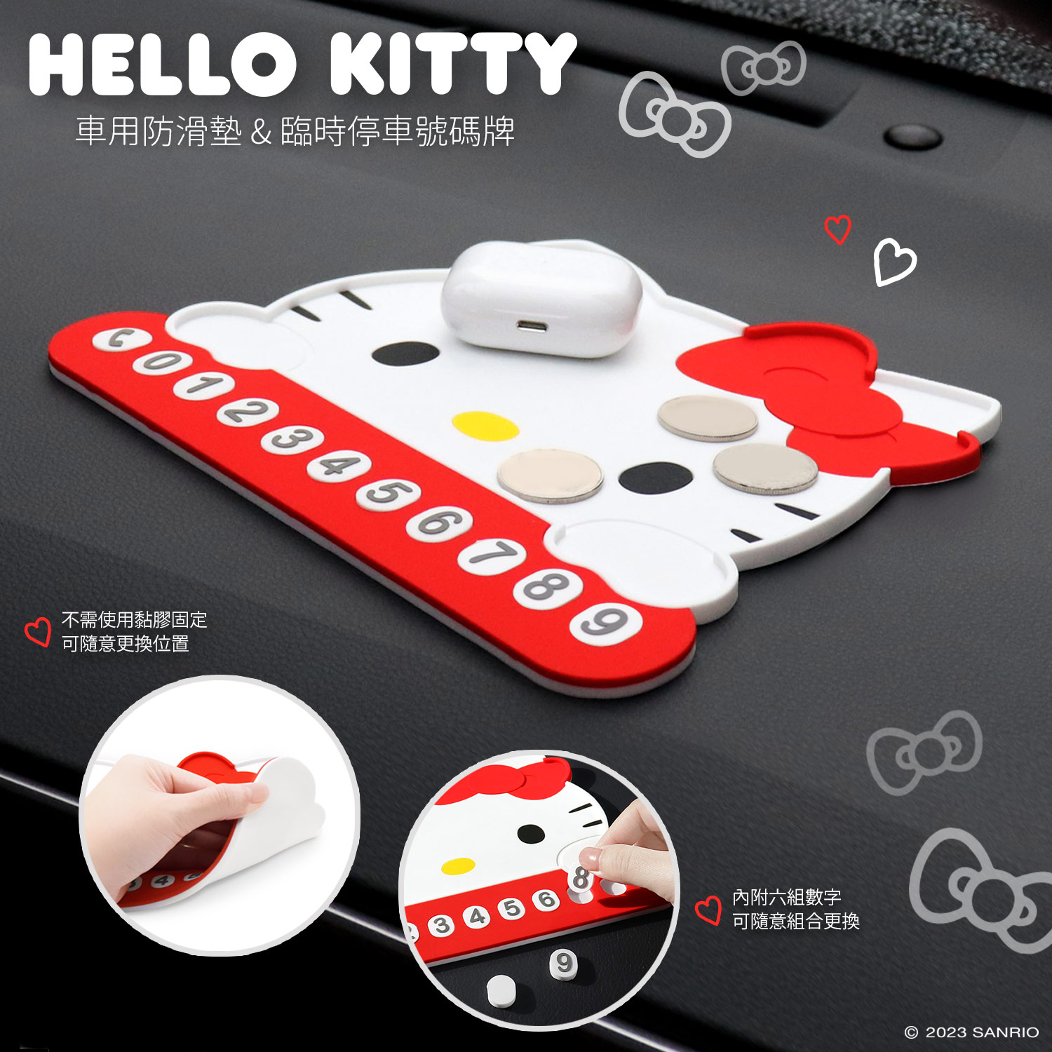 三丽鸥HelloKitty停车号码牌