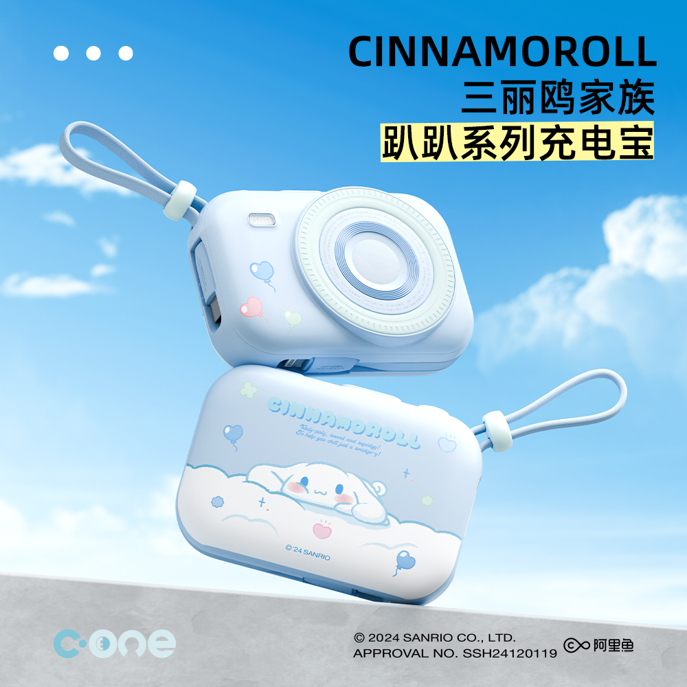 三丽鸥大耳狗磁吸充电宝自带线超薄小巧便携式10000毫安快充小型可携带上高铁飞机10000毫安适用苹果华为手机