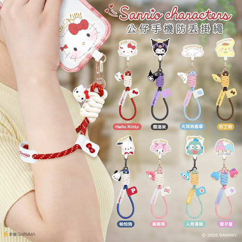 HelloKitty手机挂绳手腕款手机链