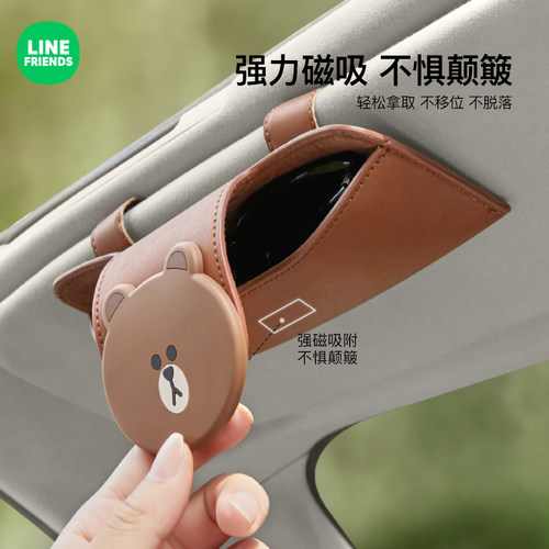 Line布朗熊车载眼镜夹