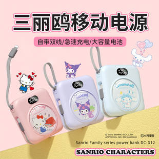 三丽鸥自带线充电宝快充超薄小巧便携可携带上飞机10000毫安超大容量适用苹果华为手机充电iPhone15移动电源