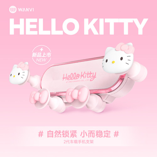 hellokitty车载手机支架汽车导航手机架车内空调出风口车用支撑架